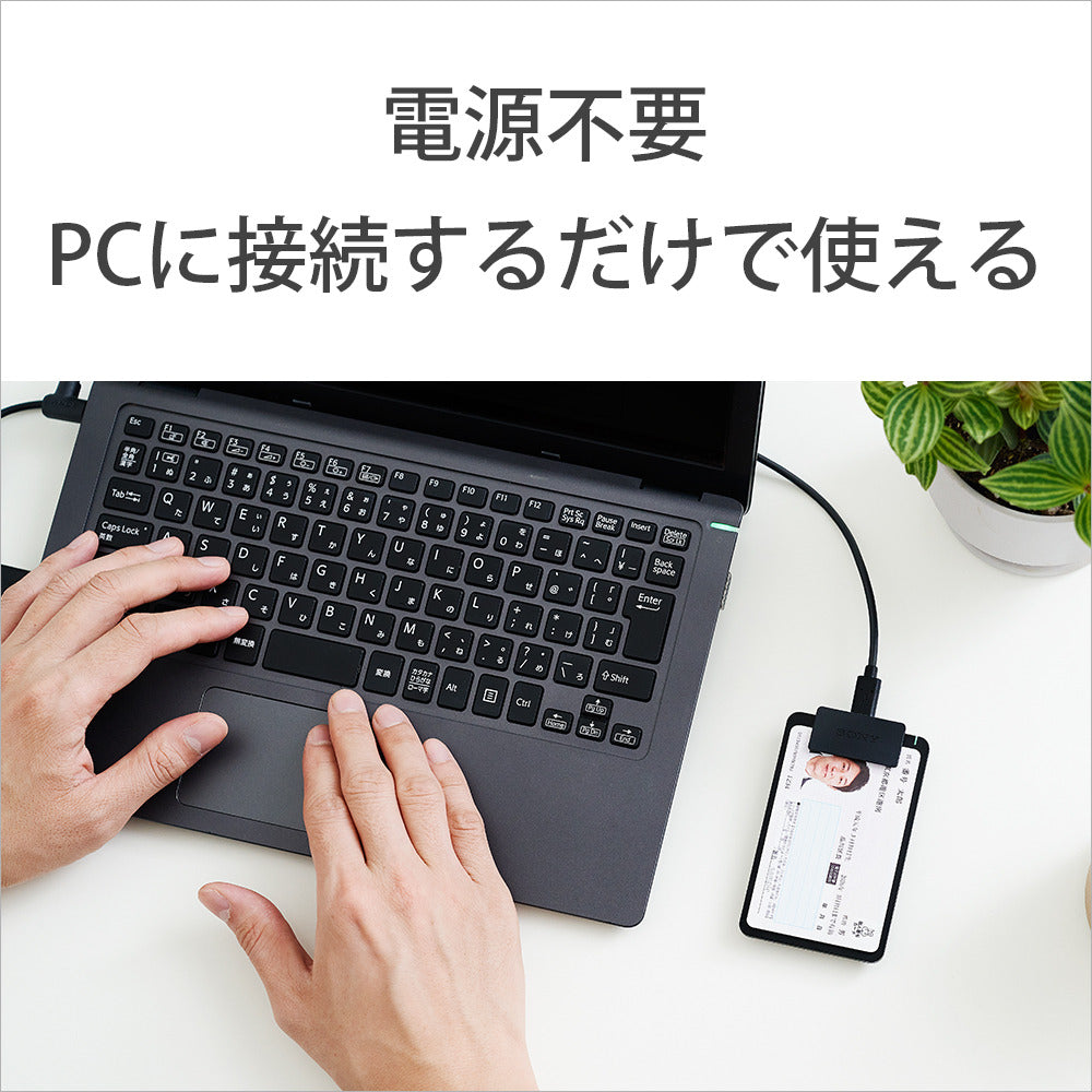 SONY 非接触型 ICカードリーダーライター PaSoRi (パソリ) RC-S300 Windows /Mac対応モデル マイナンバーカード対応 確定申告