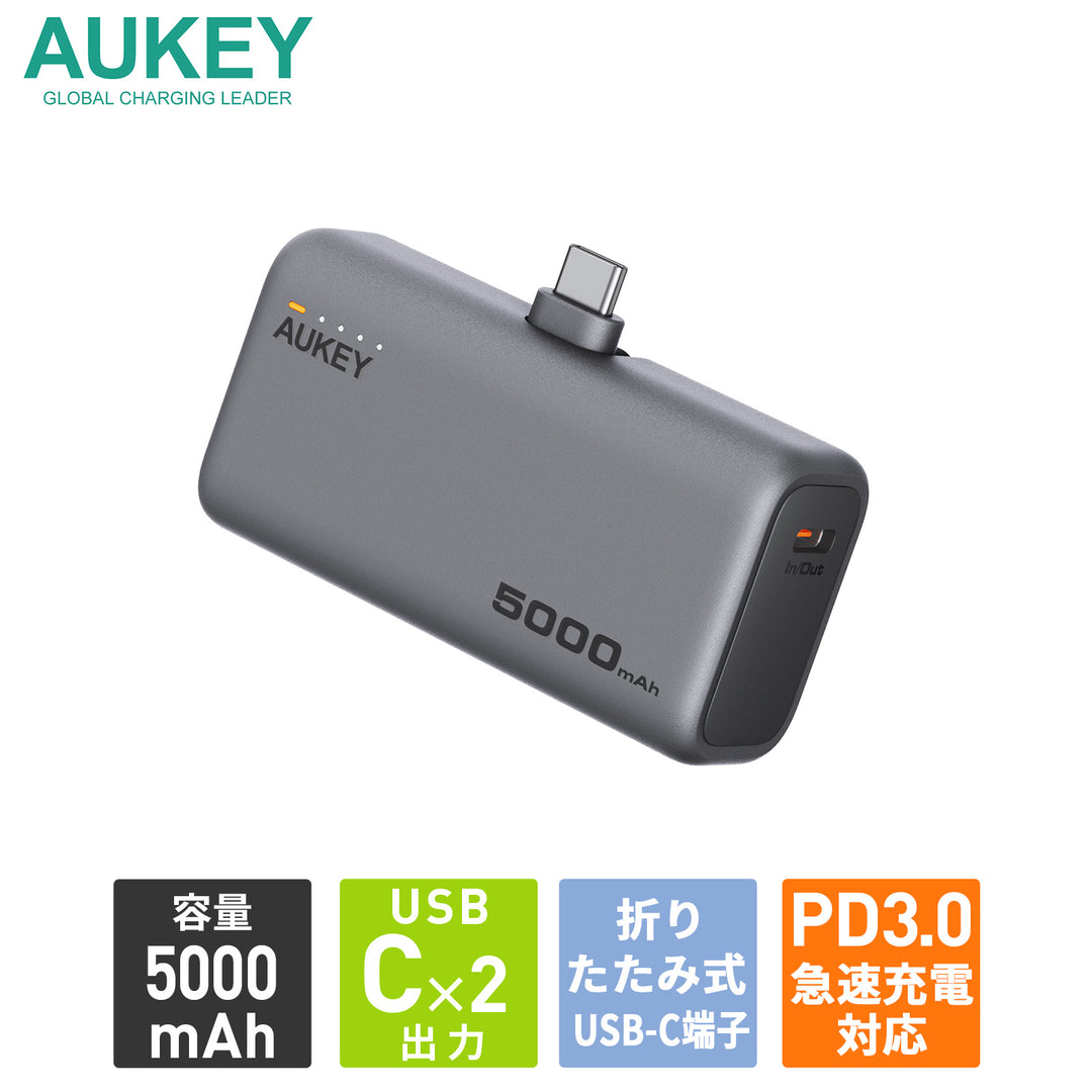 AUKEY モバイルバッテリー Spark Mini 5000mAh PD対応 20W 直挿し 折りたたみスタンド USB-C 2ポート 出力 USB-C 2ポート入力 グレー