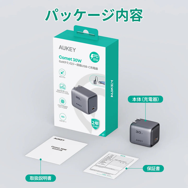 AUKEY USB充電器 Comet 30W PD対応 折りたたみ式 USB-C 1ポート