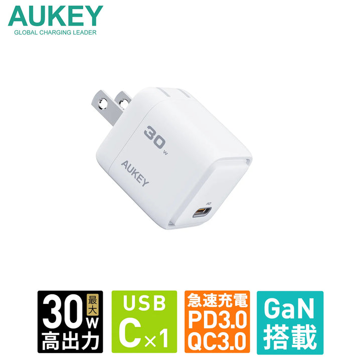 AUKEY USB充電器 Comet 30W PD対応 折りたたみ式 USB-C 1ポート