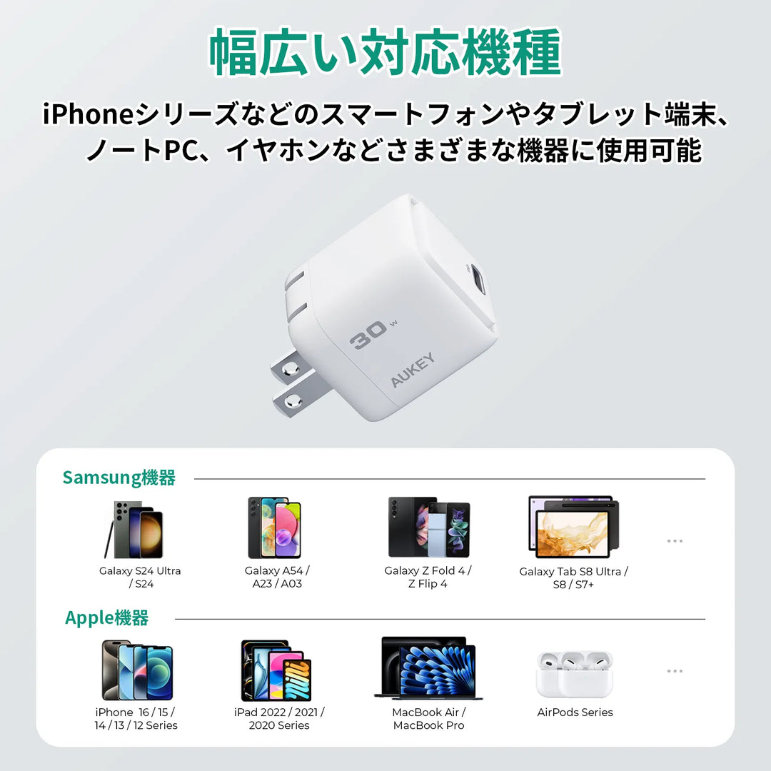 AUKEY USB充電器 Comet 30W PD対応 折りたたみ式 USB-C 1ポート