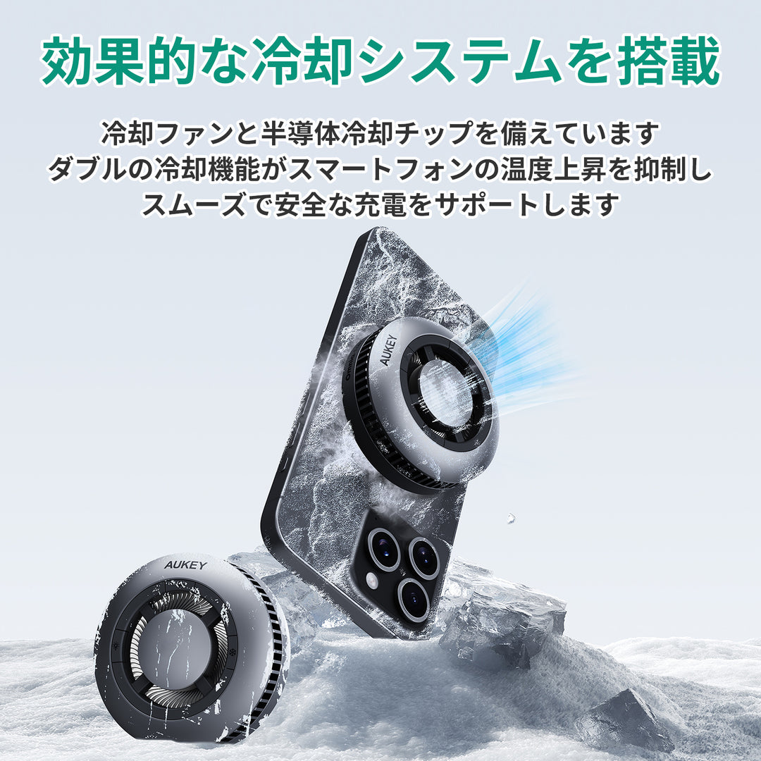 AUKEY ワイヤレス充電器 MagSafe対応 Qi2 MagFusion GameFrost 冷却機能搭載 15W グレー