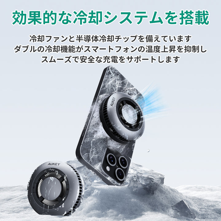 AUKEY ワイヤレス充電器 MagSafe対応 Qi2 MagFusion GameFrost 冷却機能搭載 15W グレー