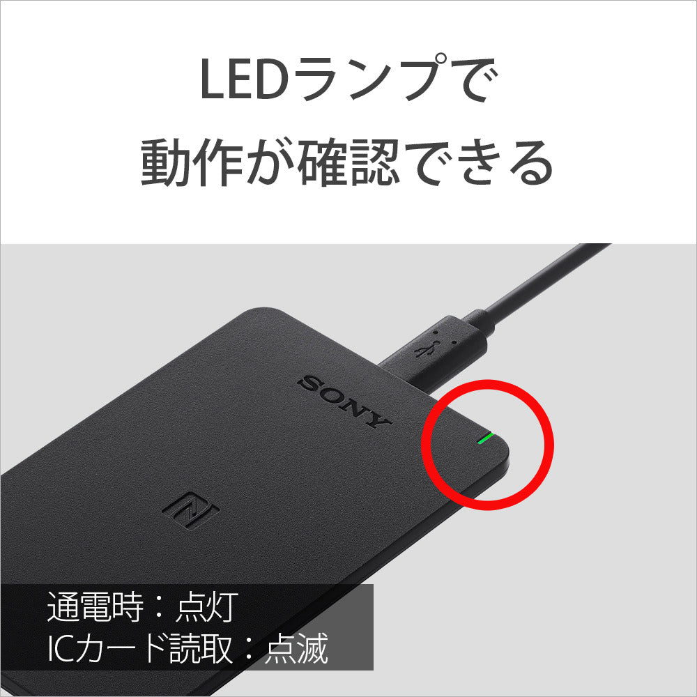 SONY 非接触型 ICカードリーダーライター PaSoRi (パソリ) RC-S300 Windows /Mac対応モデル マイナンバーカード対応 確定申告