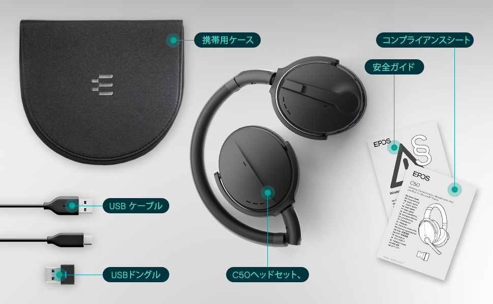 EPOS/SENNHEISER C50 オンイヤー型両耳用ヘッドセット Bluetooth 5.0 EPOS/SENNHEISER C50 オンイヤー型両耳用ヘッドセット Bluetooth 5.0