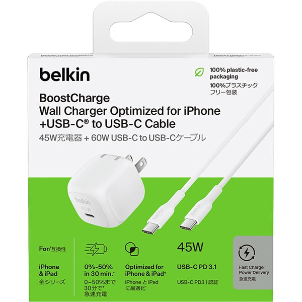 BELKIN BoostCharge 45W USB-C 小型充電器 USB-Cケーブル1m付き  PD 3.1対応