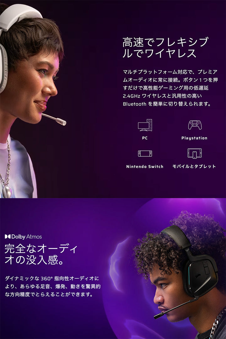 Corsair VOID WIRELESS v2 Bluetooth 5.3 / 2.4GHz ワイヤレスゲーミングヘッドセット