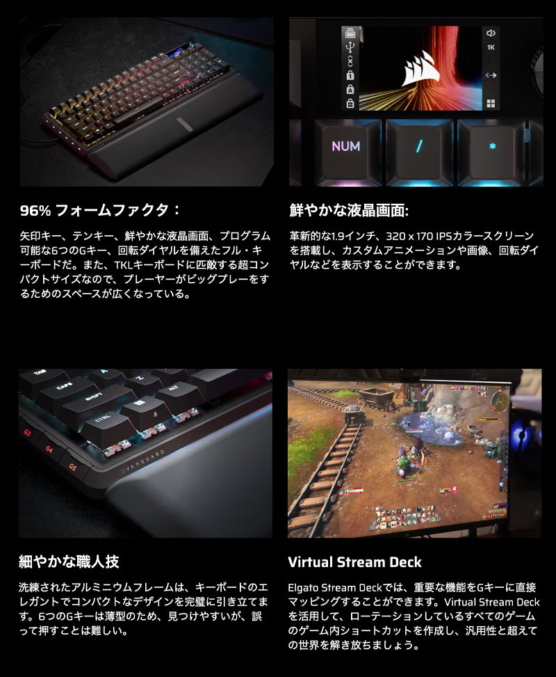 Corsair VANGUARD PRO 96-MGX 日本語配列(かな無し) 有線 96% フルサイズ ホール効果 ホットスワップ ゲーミングキーボード