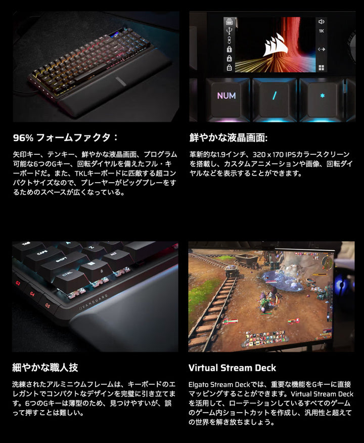 Corsair VANGUARD PRO 96-MGX 日本語配列(かな無し) 有線 96% フルサイズ ホール効果 ホットスワップ ゲーミングキーボード