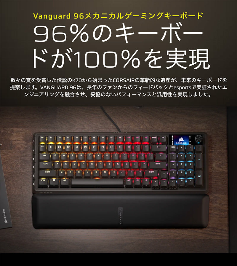 Corsair VANGUARD 96 MLX Plasma 日本語配列(かな無し) 有線 96% フルサイズ メカニカル ゲーミングキーボード