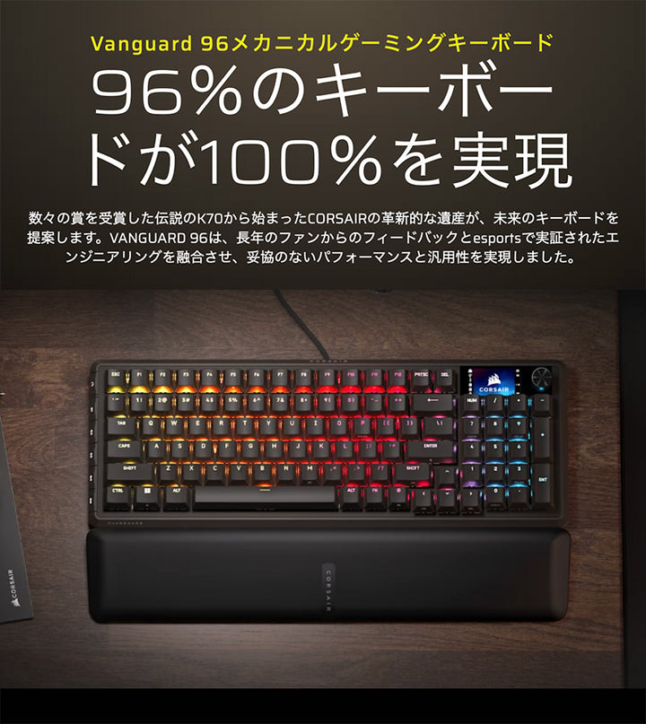 Corsair VANGUARD 96 MLX Plasma 日本語配列(かな無し) 有線 96% フルサイズ メカニカル ゲーミングキーボード