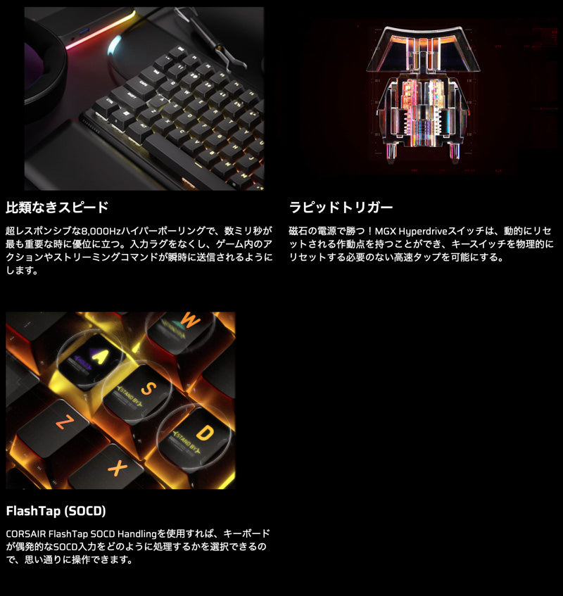 Corsair VANGUARD PRO 96-MGX 日本語配列(かな無し) 有線 96% フルサイズ ホール効果 ホットスワップ ゲーミングキーボード