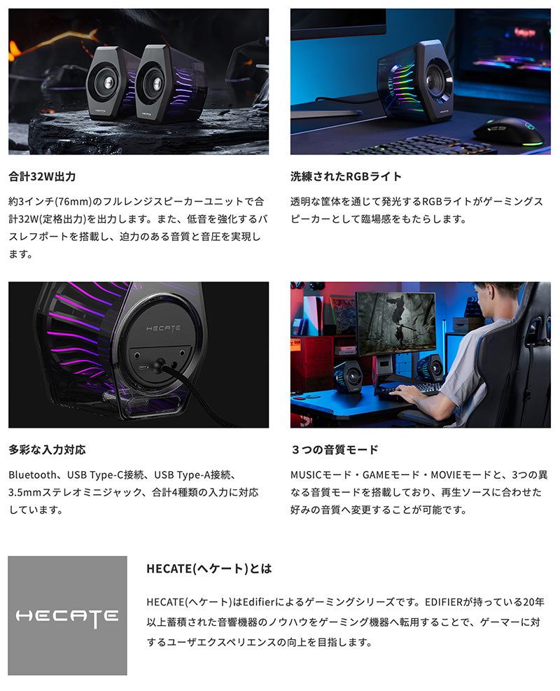 Edifier デスクトップ 2.0ゲーミングスピーカー Hecate G2000PRO Bluetooth 5.4