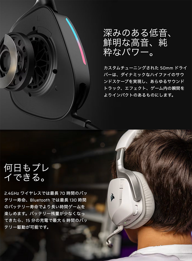 Corsair VOID WIRELESS v2 Bluetooth 5.3 / 2.4GHz ワイヤレスゲーミングヘッドセット