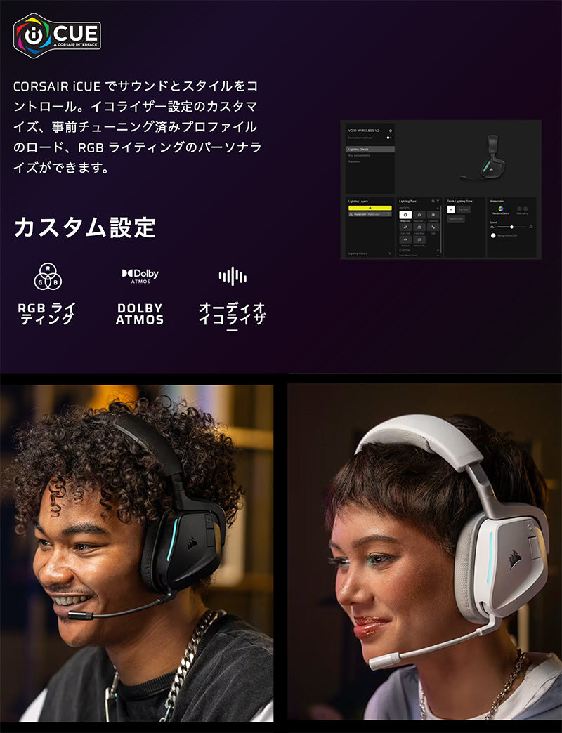 Corsair VOID WIRELESS v2 Bluetooth 5.3 / 2.4GHz ワイヤレスゲーミングヘッドセット