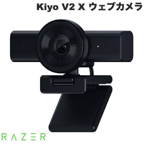 Razer Kiyo V2 X 1440p 60 FPS ウェブカメラ