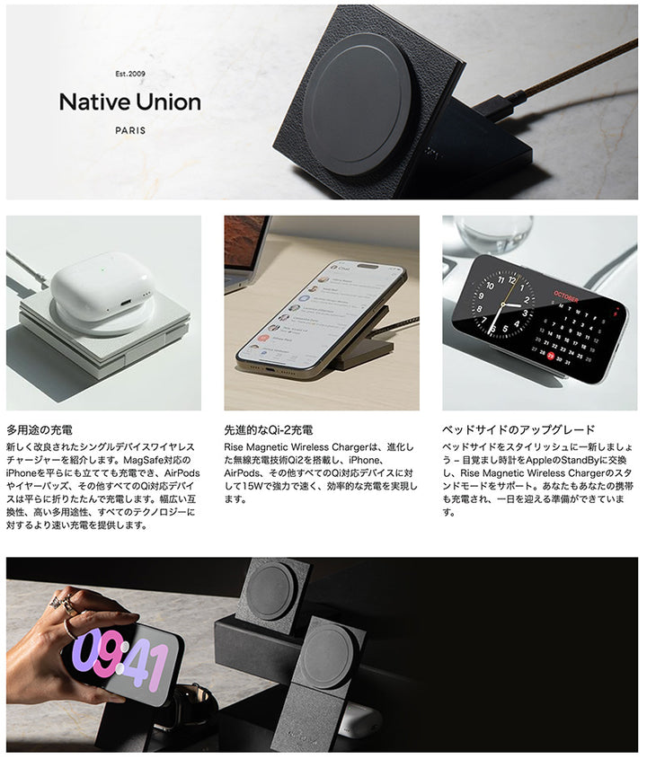 Native Union Rise Magnetic Wireless Charger マグネット式ワイヤレス充電器
