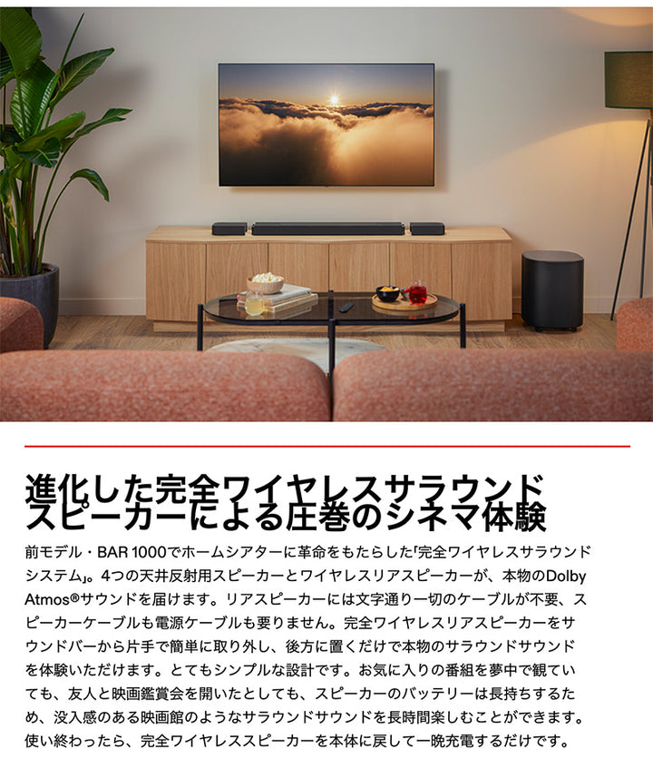 JBL BAR1000MK2 Bluetooth 5.3 ワイヤレス 7.1.4ch サラウンドシステム サウンドバー サラウンドスピーカー サブウーファー付属 ブラック