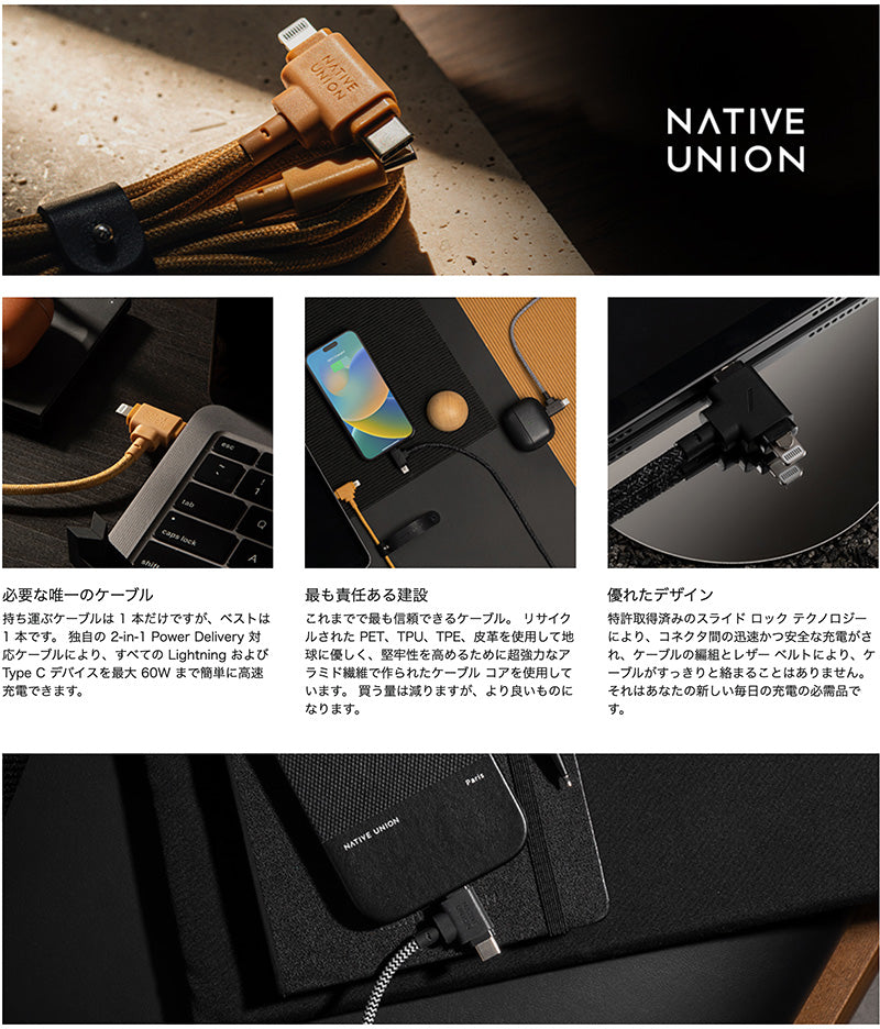 Native Union Belt Cable Duo 1.5m 60W USB-C to USB-C / Lightning 2-in-1ケーブル
