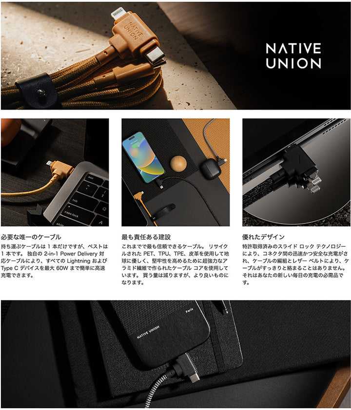 Native Union Belt Cable Duo 1.5m 60W USB-C to USB-C / Lightning 2-in-1ケーブル