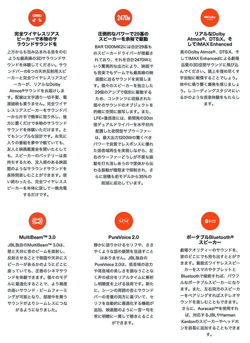 JBL BAR1300MK2 Bluetooth 5.3 ワイヤレス 11.1.4ch サラウンドシステム サウンドバー サラウンドスピーカー サブウーファー付属 ブラック