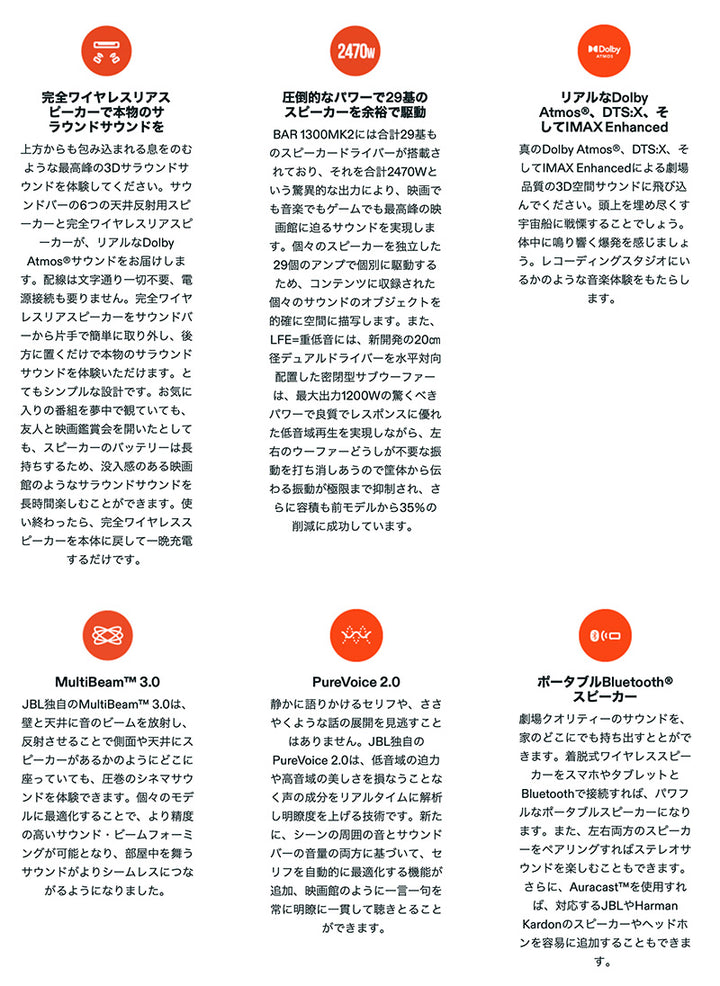 JBL BAR1300MK2 Bluetooth 5.3 ワイヤレス 11.1.4ch サラウンドシステム サウンドバー サラウンドスピーカー サブウーファー付属 ブラック