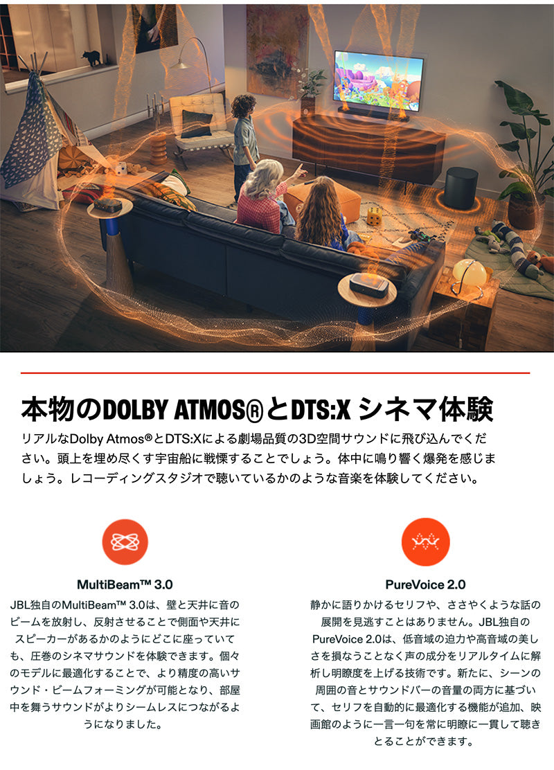 JBL BAR1000MK2 Bluetooth 5.3 ワイヤレス 7.1.4ch サラウンドシステム サウンドバー サラウンドスピーカー サブウーファー付属 ブラック