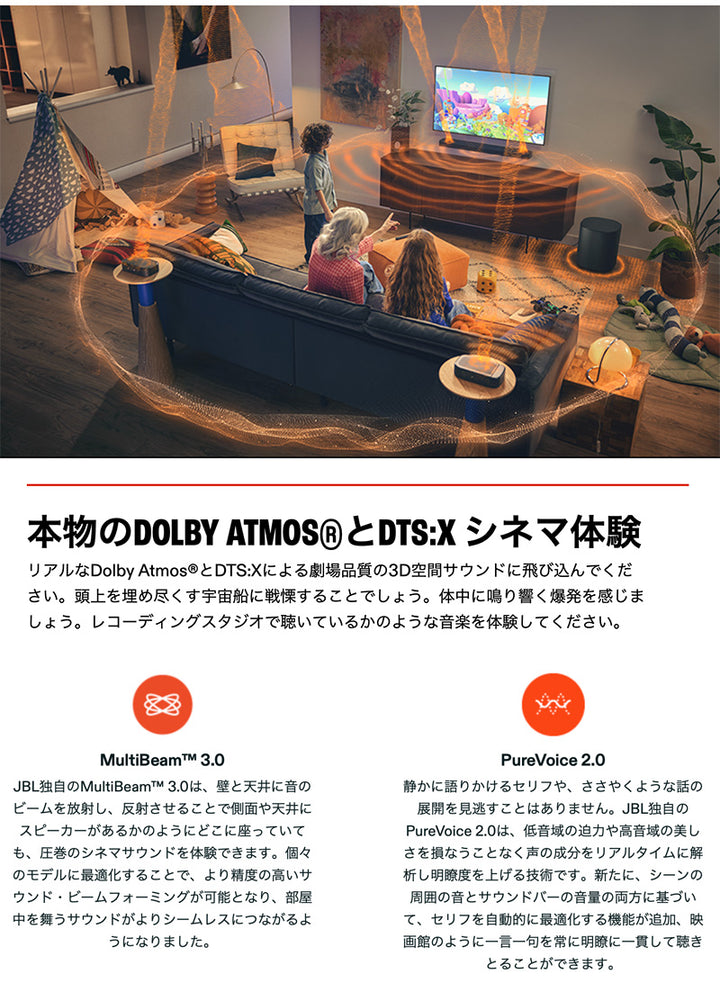 JBL BAR1000MK2 Bluetooth 5.3 ワイヤレス 7.1.4ch サラウンドシステム サウンドバー サラウンドスピーカー サブウーファー付属 ブラック