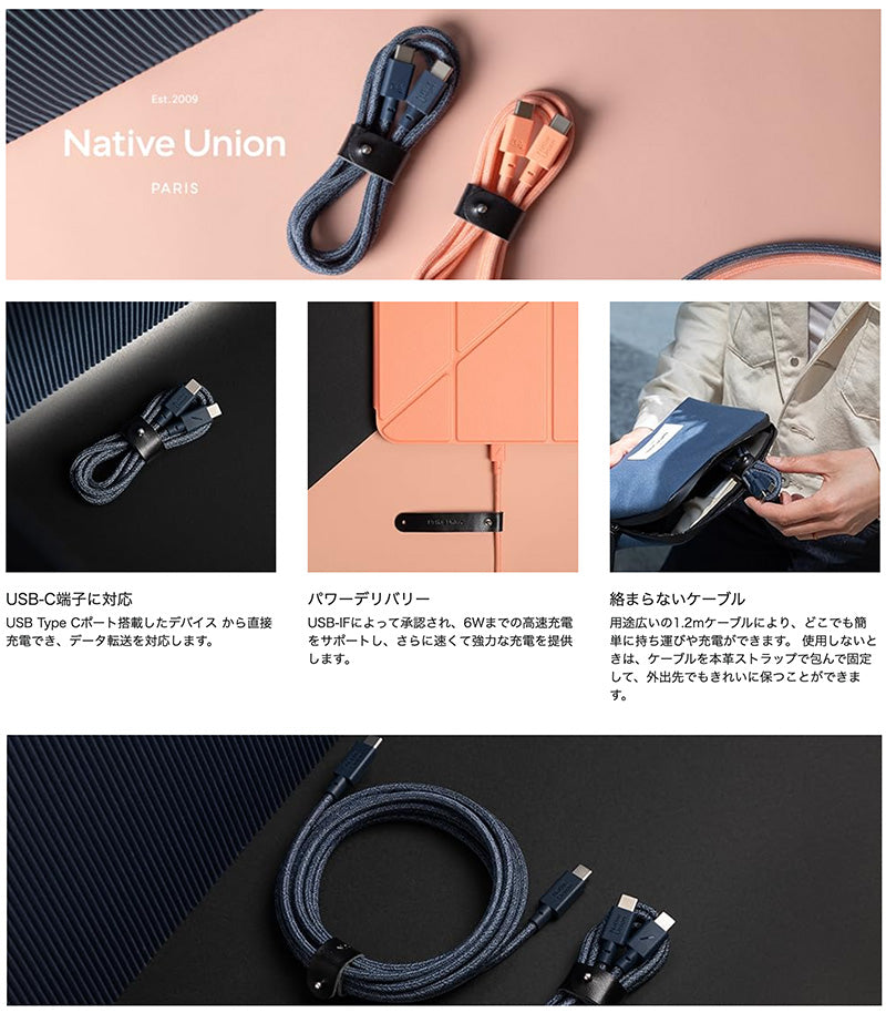 Native Union Belt Cable 1.2m USB-C to USB-C ケーブル PD対応