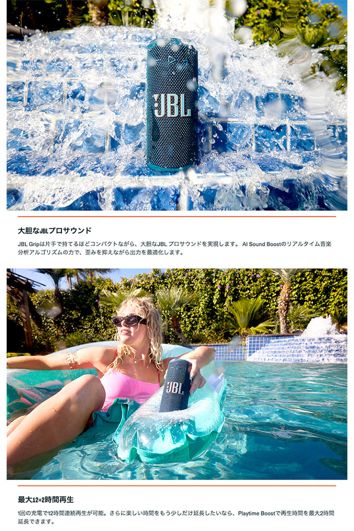 JBL GRIP ポータブル Bluetooth 5.4 スピーカー IP68 防水・防塵