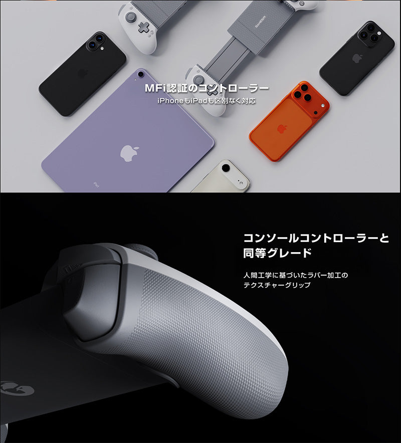 GameSir G8 Plus Mfi モバイルゲーミングコントローラー iPhone 15以降