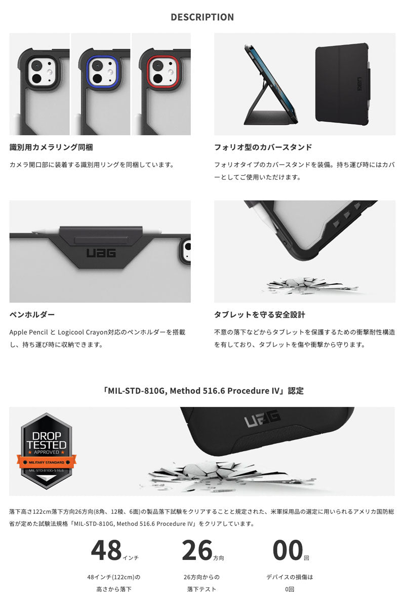 UAG 13インチ iPad Pro M5 (2025) / M4 (2024) PLYO LT (プライオ) ケース アイス/ブラック