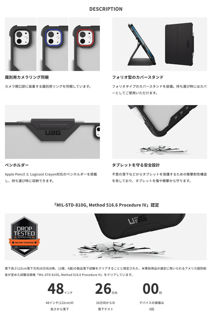 UAG 13インチ iPad Pro M5 (2025) / M4 (2024) PLYO LT (プライオ) ケース アイス/ブラック