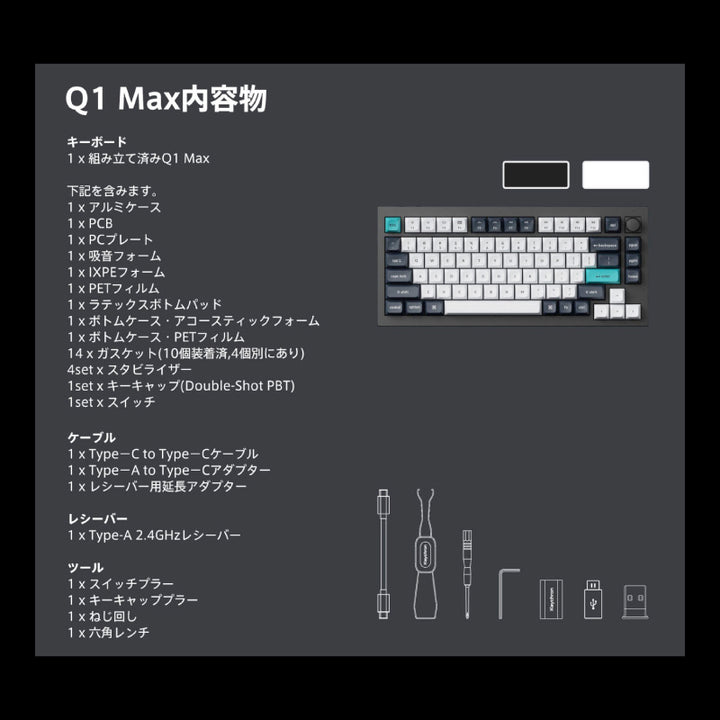 Keychron Q1 Max QMK/VIA 有線 / Bluetooth 5.1 / 2.4GHz ワイヤレス 両対応 テンキーレス ホットスワップ Gateron Jupiter RGBライト カスタムメカニカルキーボード ノブバージョン