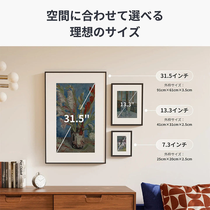 SwitchBot AI アートキャンバス 13.3インチ