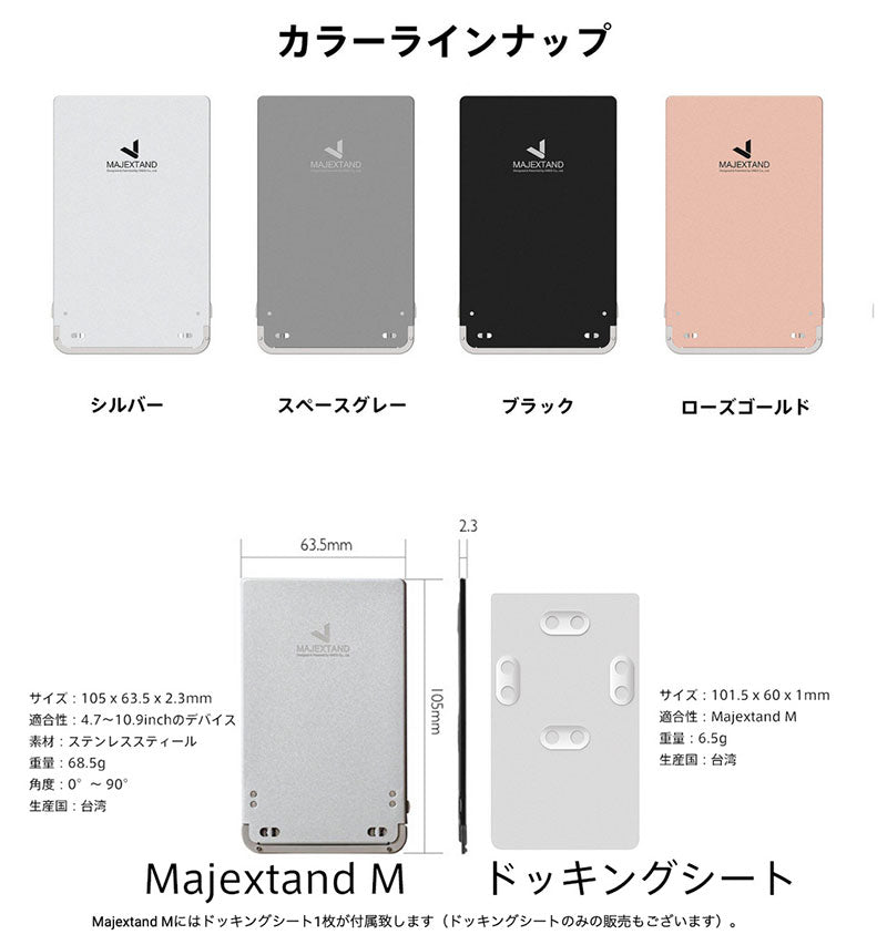 ONED Majextand M 超薄型 スマートフォン / タブレットスタンド 人間工学デザイン