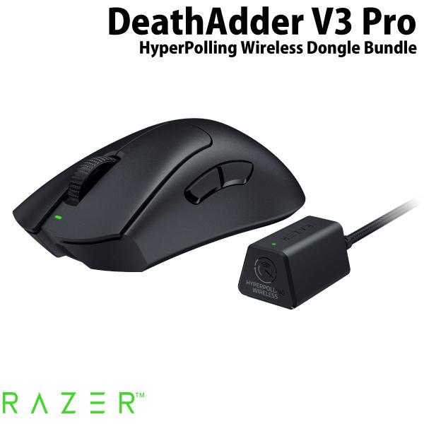 Razer DeathAdder V3 Pro HyperPolling Wireless Dongle Bundle 8000Hz ワイヤレスポーリングレート対応 超軽量 eスポーツマウス