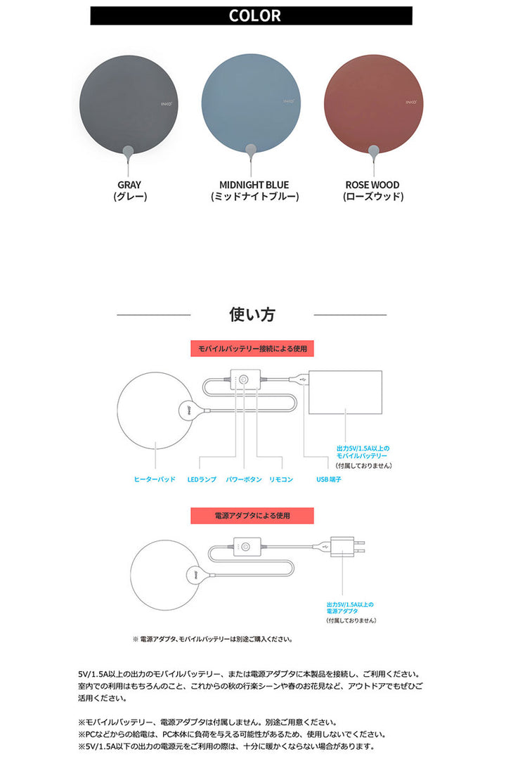 INKO Heating Mat Heal 薄型 USBヒーター