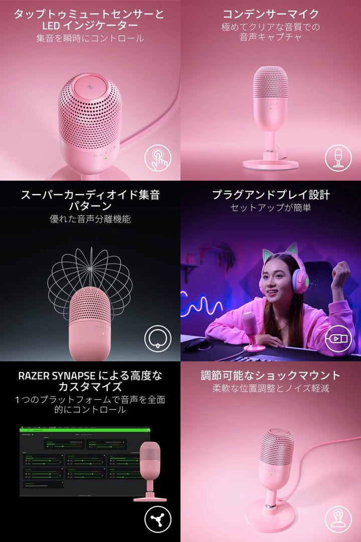 Razer Seiren V3 Mini タップトゥミュート機能搭載 超小型USBマイク