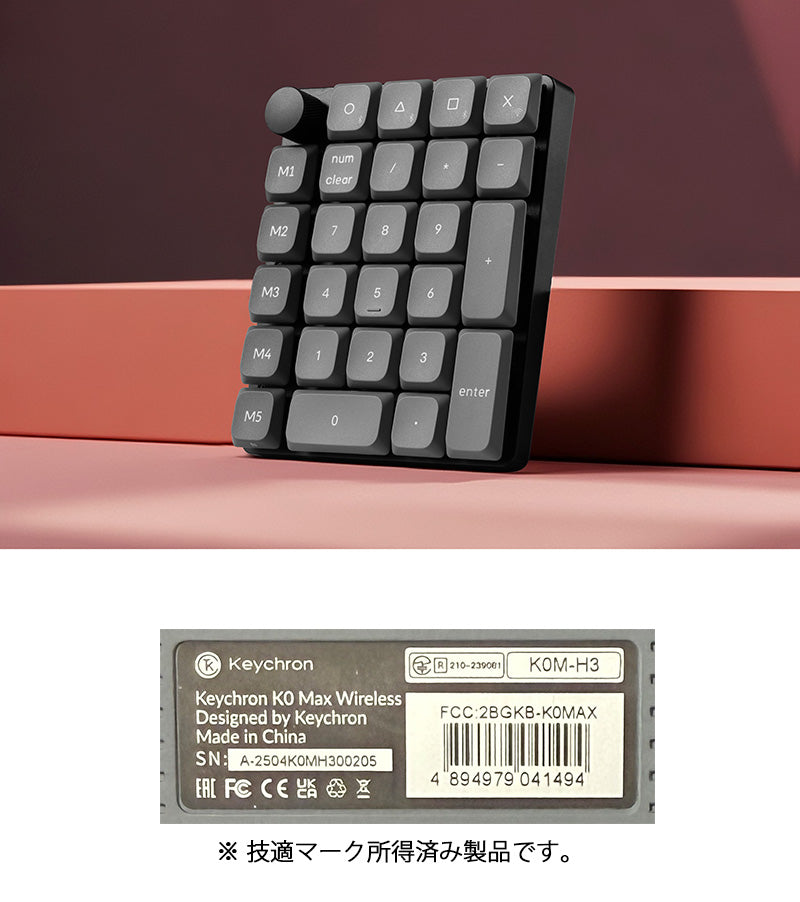 Keychron K0 Max QMK カーボンブラック カスタムテンキー 有線 / 2.4GHz / Bluetooth 5.3 ワイヤレス 両対応 Keychron Milk POM ロープロファイルメカニカルスイッチ ホットスワップ RGBライト カスタムメカニカルテンキーボード
