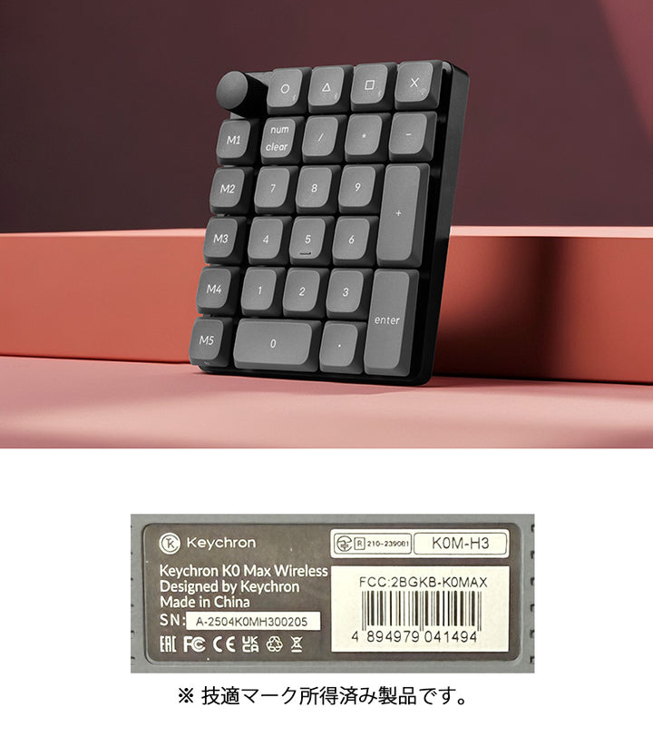 Keychron K0 Max QMK カーボンブラック カスタムテンキー 有線 / 2.4GHz / Bluetooth 5.3 ワイヤレス 両対応 Keychron Milk POM ロープロファイルメカニカルスイッチ ホットスワップ RGBライト カスタムメカニカルテンキーボード