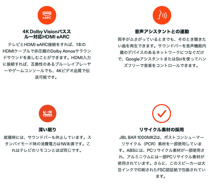 JBL BAR1000MK2 Bluetooth 5.3 ワイヤレス 7.1.4ch サラウンドシステム サウンドバー サラウンドスピーカー サブウーファー付属 ブラック