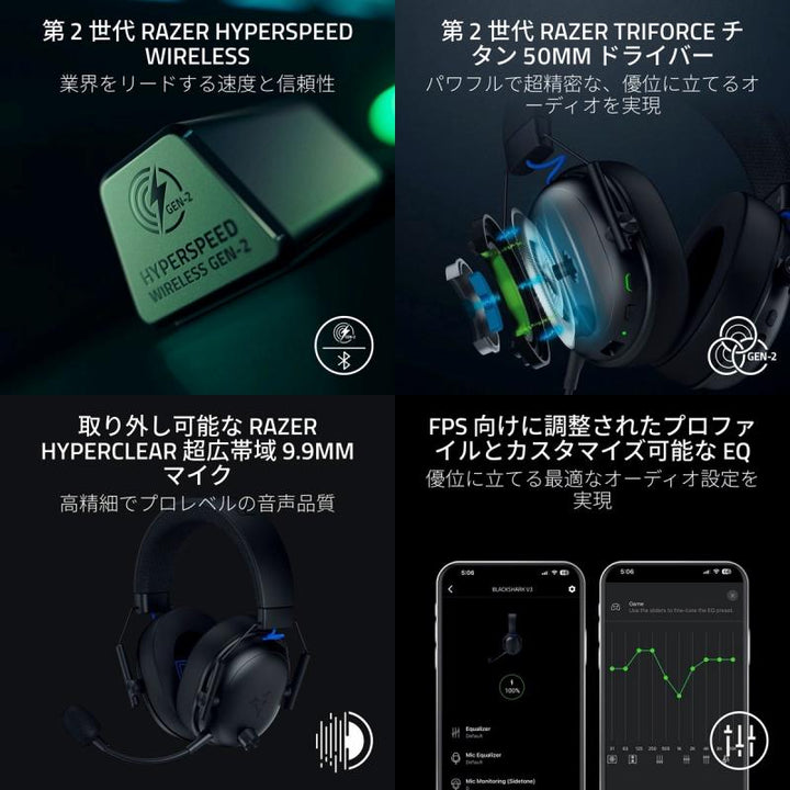 Razer BlackShark V3 for PlayStation PS5 用ワイヤレス e スポーツヘッドセット