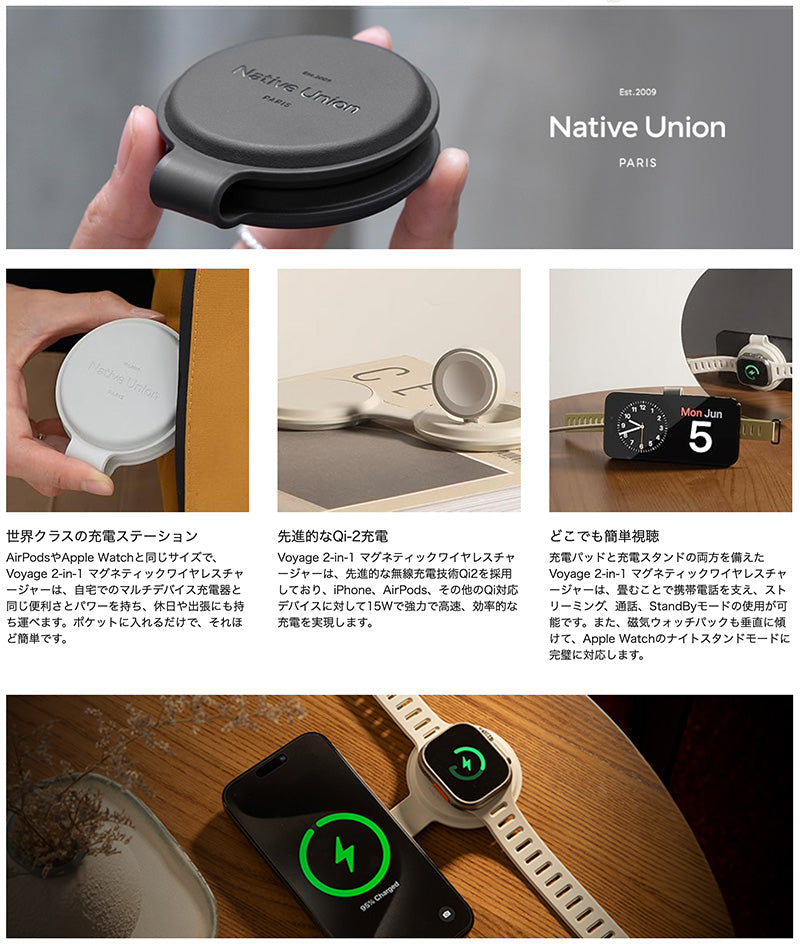 Native Union Voyage 折りたたみ 2-in-1 マグネット式ワイヤレス充電器