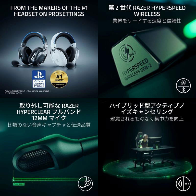 Razer BlackShark V3 Pro for PlayStation PS5用 ワイヤレス ANC e