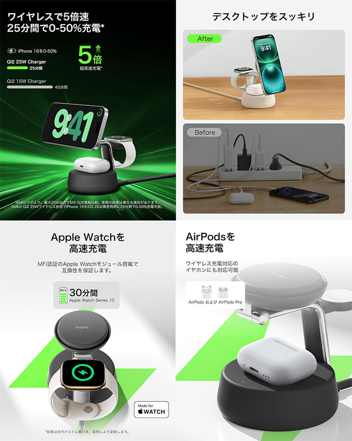 BELKIN Qi2 25W 3-in-1 マグネット式充電ドック MagSafe対応