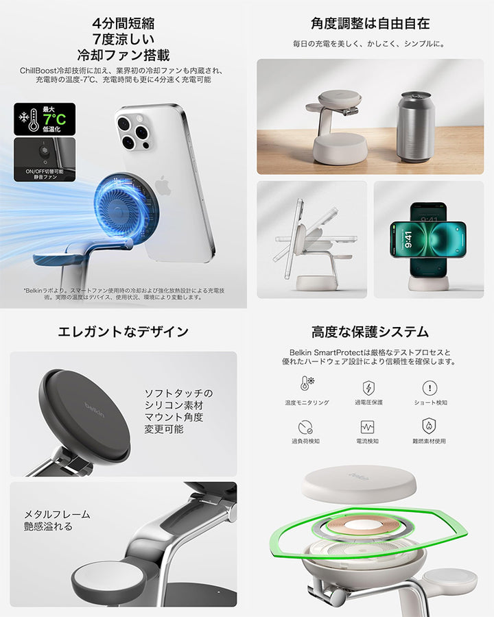 BELKIN Qi2 25W 3-in-1 マグネット式充電ドック MagSafe対応