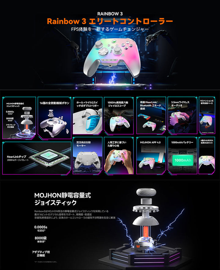 MOJHON RAINBOW 3 2000Hz ポーリングレート対応 無線 / 有線 Nintendo Switch / iPhone / Android / WindowsPC対応 コントローラー