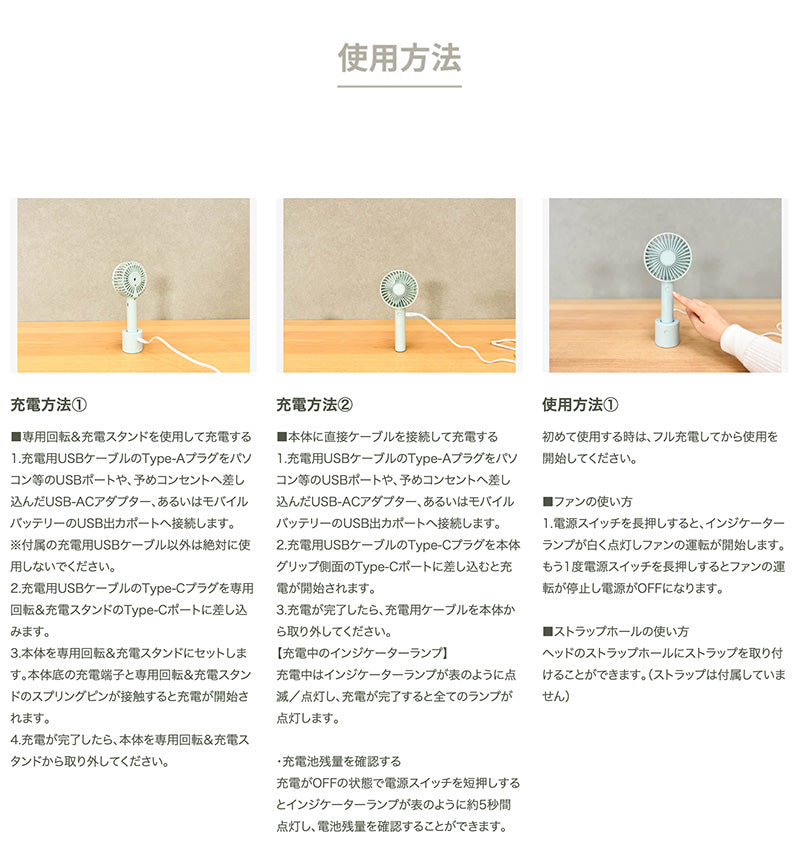 ELAiCE iFan Pivo 25 回転＆充電スタンド付き 2WAYハンディファン