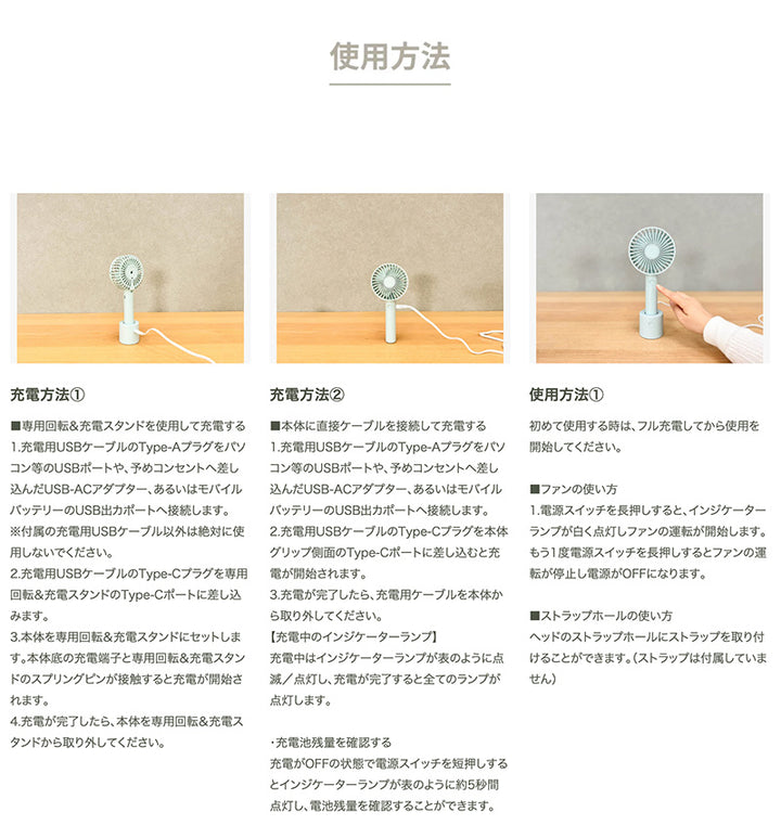 ELAiCE iFan Pivo 25 回転＆充電スタンド付き 2WAYハンディファン
